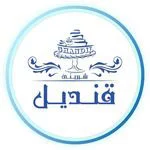 ghandil