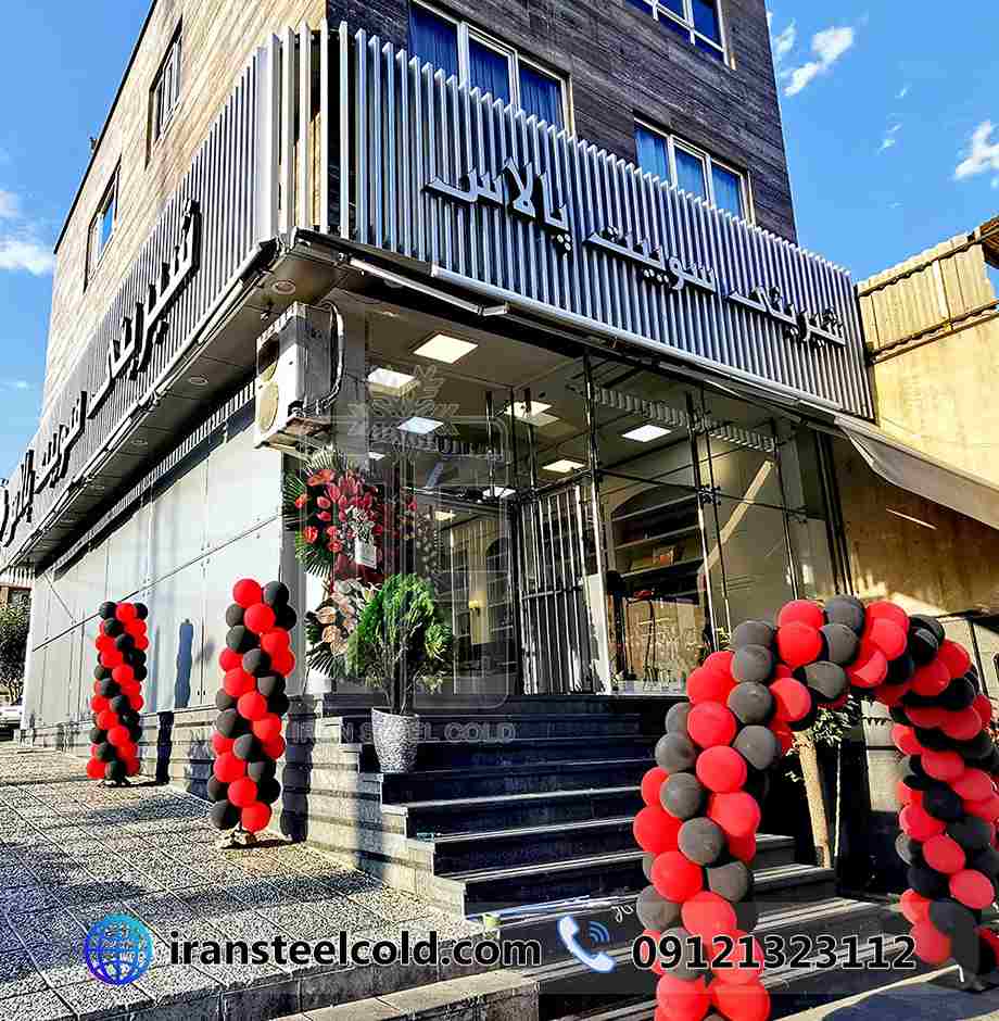 قنادی سوئیت پالاس