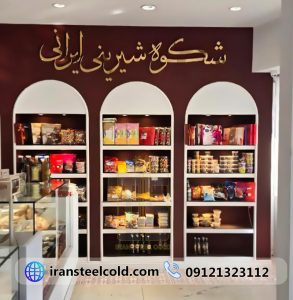 GazeShukuh-iransteelcold-2