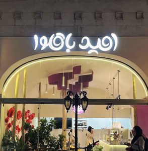 OmidBaghlava-iransteelcold-00