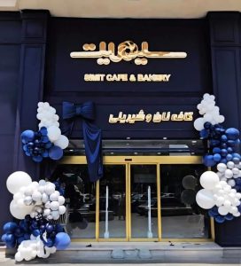 Simit-iransteelcold-0